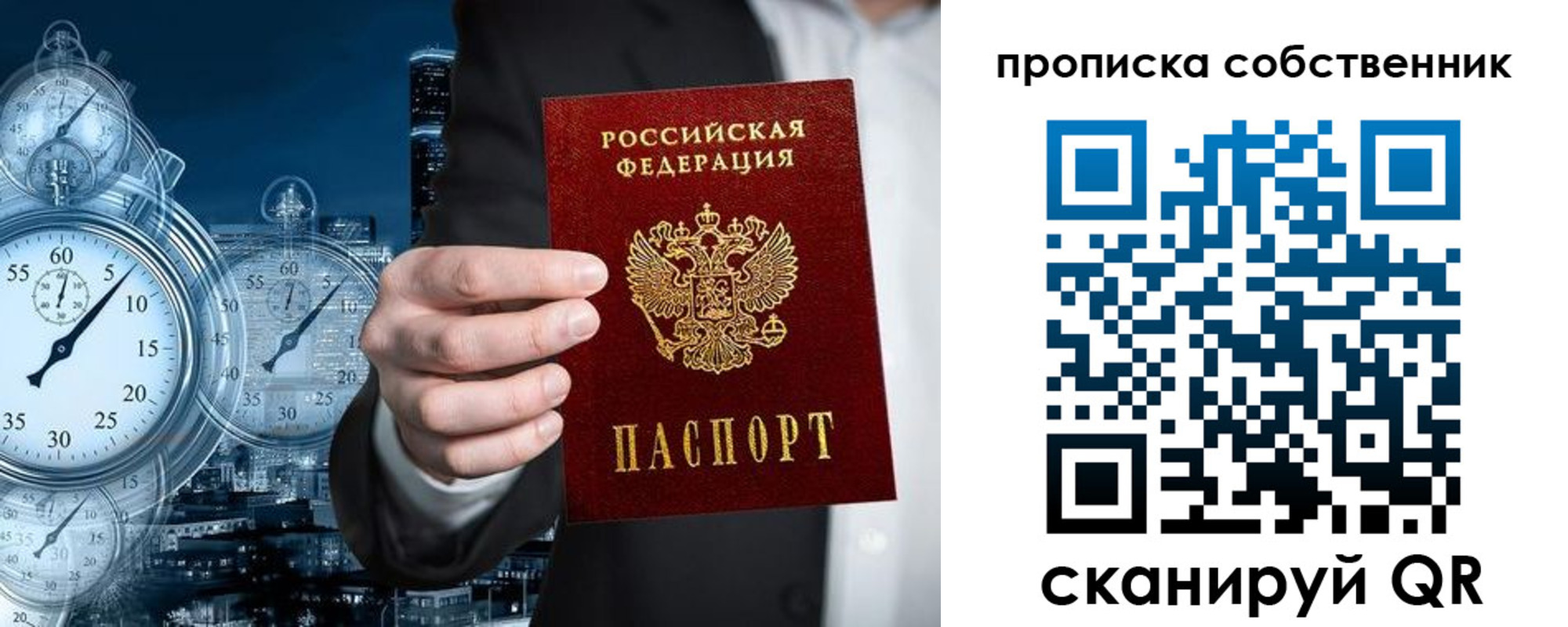 временная регистрация недорого в Исилькуле